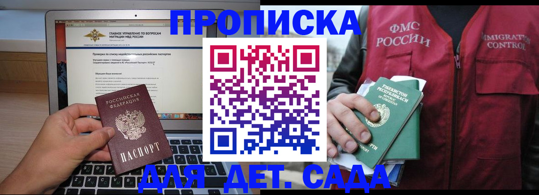 временная регистрация законно в Шумерле