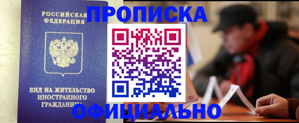 регистрация в Шумерле