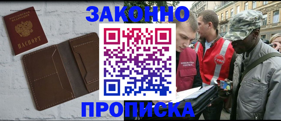 прописка для школы в Шумерле