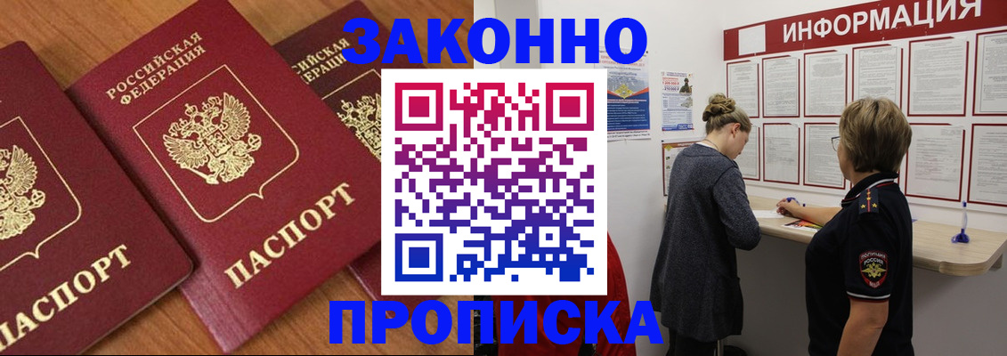 временная регистрация для школы в Шумерле